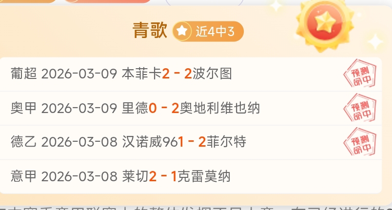 狂热票选,曼联,狼队盛宴,7m体育比分,体育赛事比分,足球篮球比分,赛事即时比分,体育数据