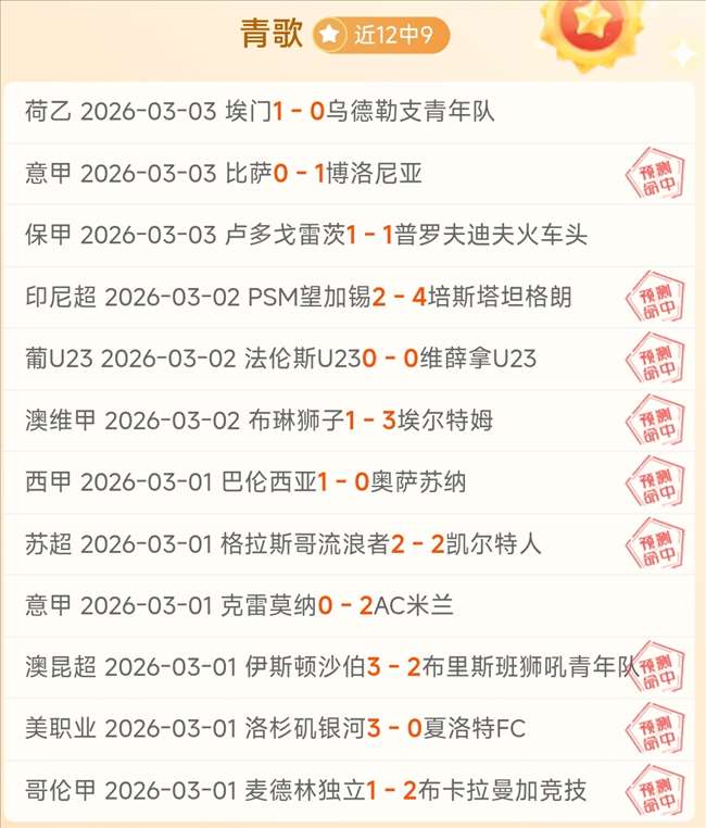德甲精彩瞬,格纳布里巧,断凯恩破门,7m体育比分,体育赛事比分,足球篮球比分,赛事即时比分,体育数据