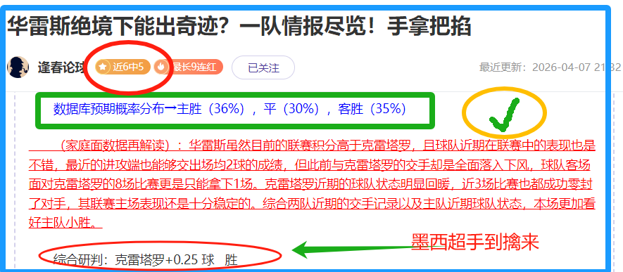 完美国际二,十周年庆花,朝有约篇章,7m体育比分,体育赛事比分,足球篮球比分,赛事即时比分,体育数据