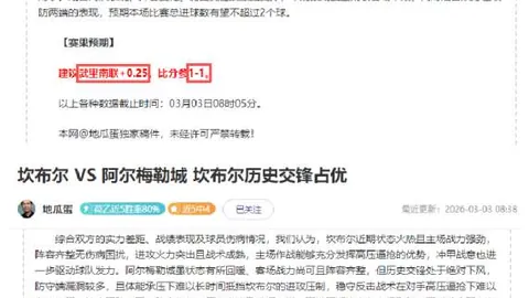 大乐透期号阿格斯主场专家质合分析推荐四连胜展望